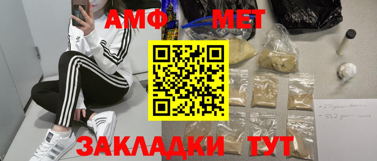 Амфетамин 97%  Amphetamine  Бор  Вход с VPN 