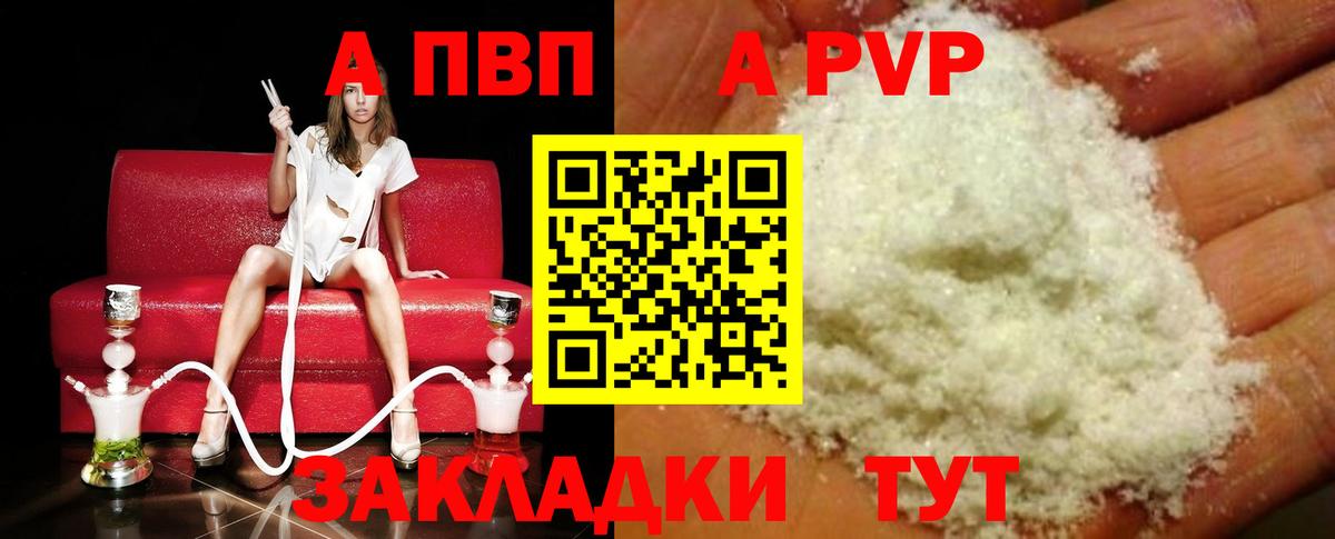 A PVP  Альфа ПВП СК  Alpha-PVP СК  Вход с VPN  Бор  Alfa_PVP СК КРИС 