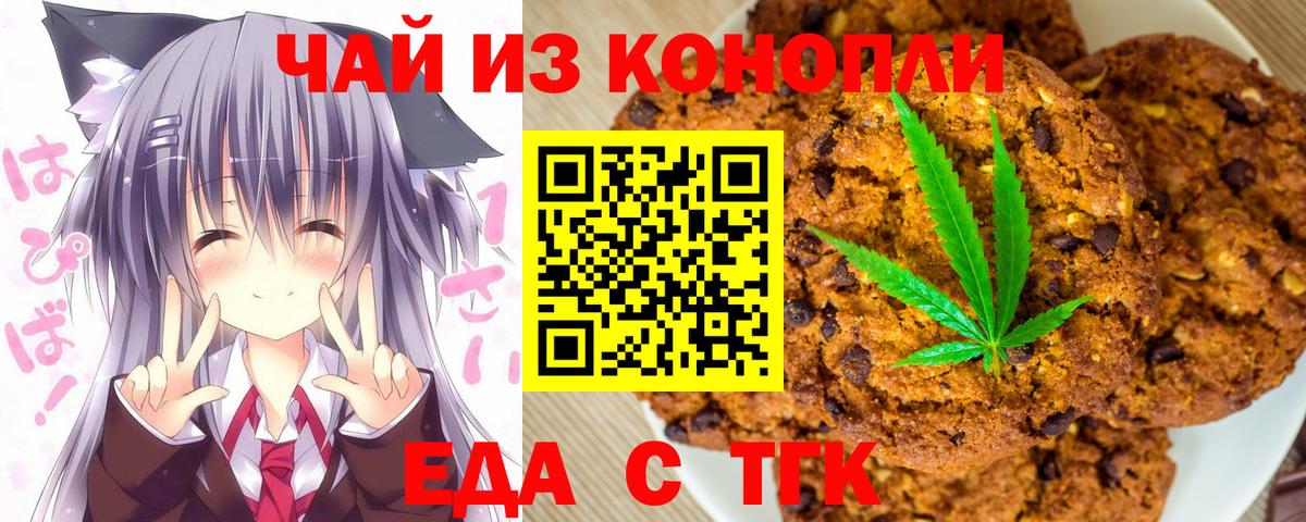Cannafood конопля Бор