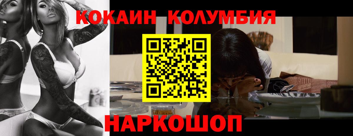 Кокаин Боливия  COCAIN Columbia  Вход с VPN  Бор 