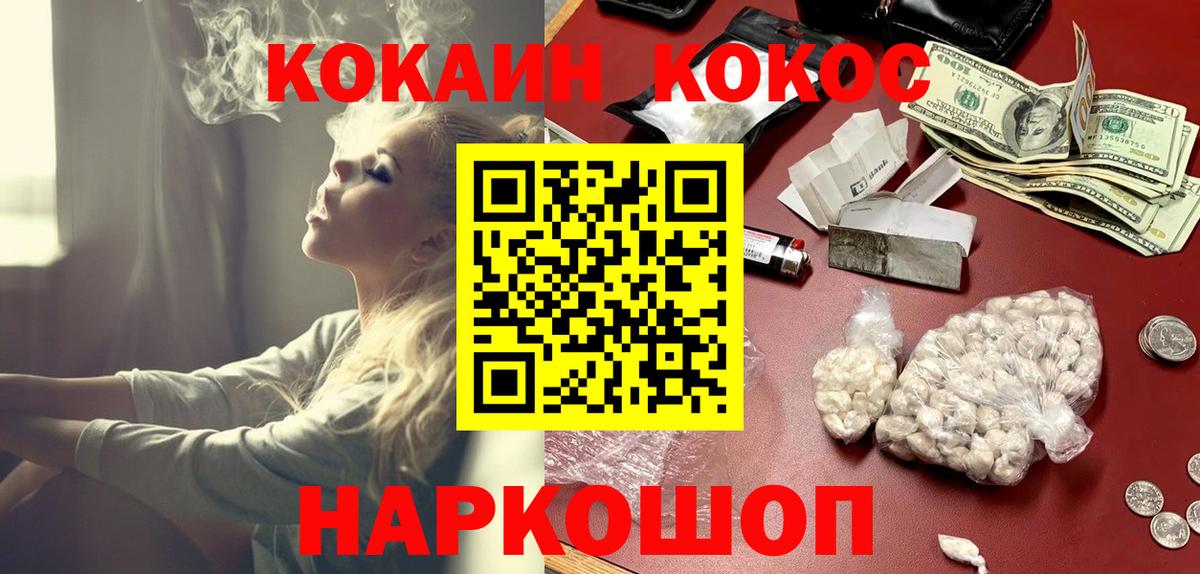 КОКАИН Fish Scale Бор