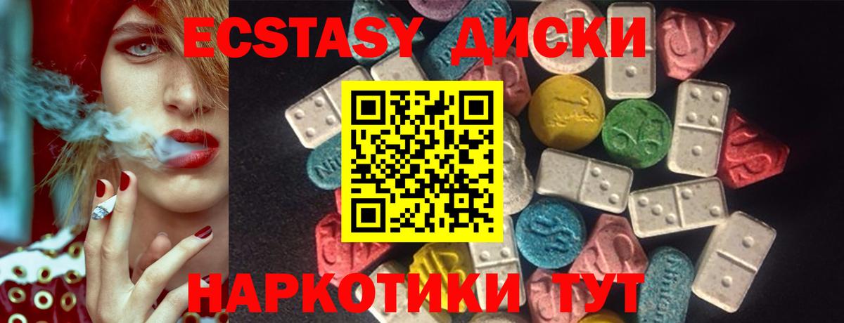 Ecstasy ешки  Вход с VPN  Экстази  Экстази TESLA  Бор 