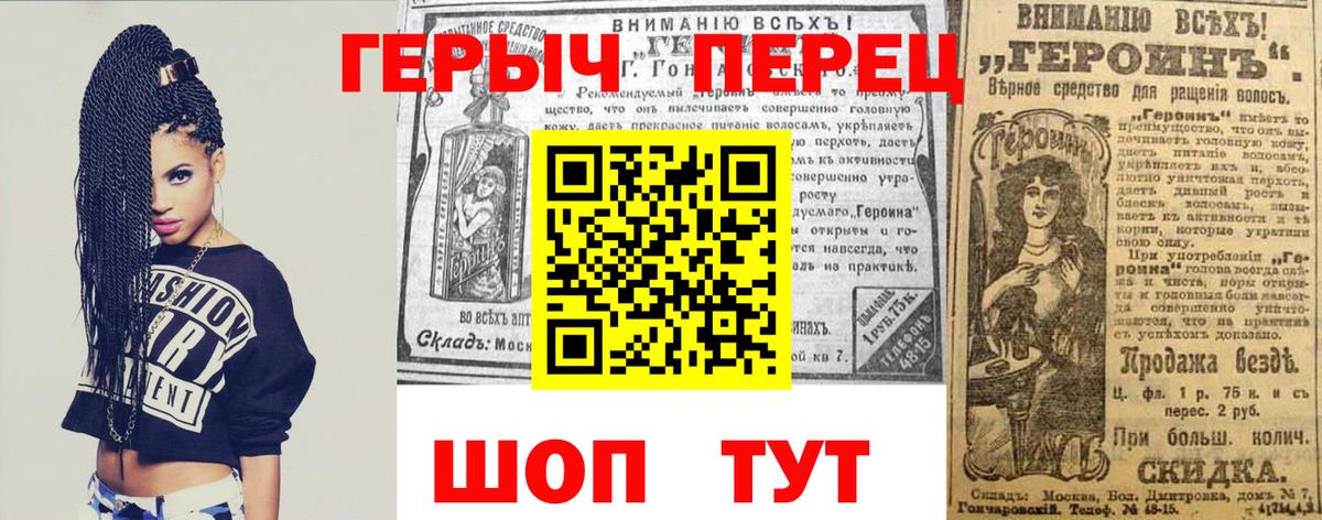 ГЕРОИН белый Бор