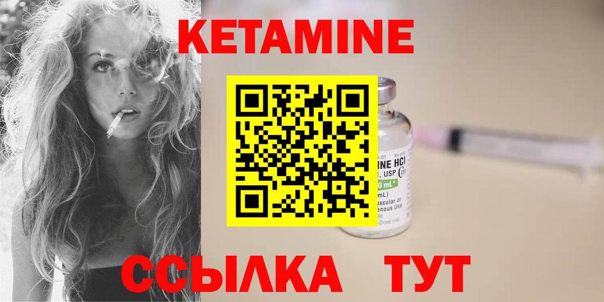 Бор  Кетамин ketamine  Вход с VPN 