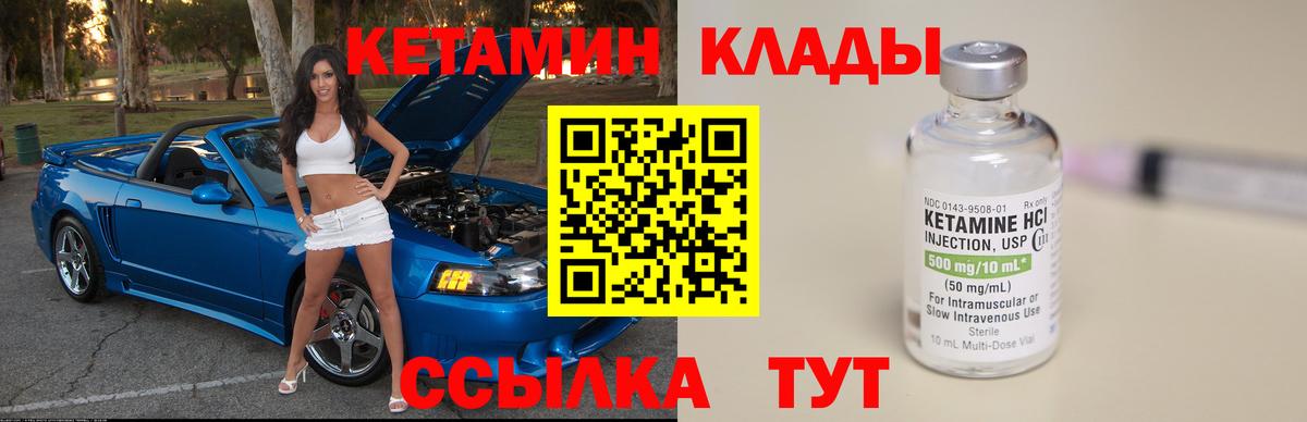 Кетамин VHQ Бор