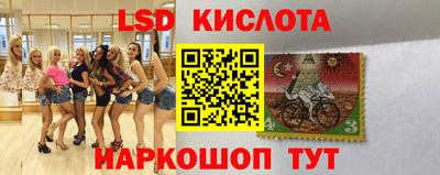 стаф Анапа