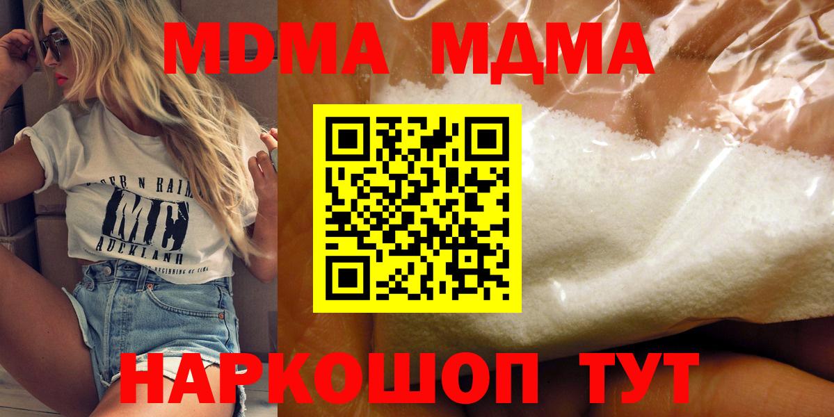МДМА  MDMA crystal  Вход с VPN  Бор 
