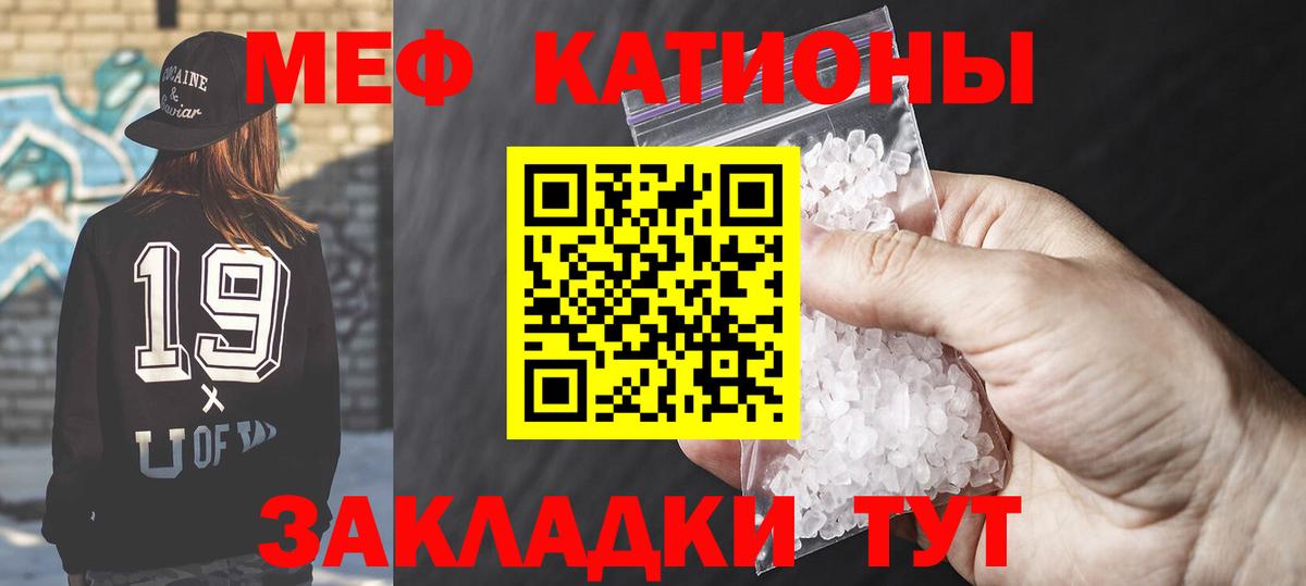 Меф  МЯУ-МЯУ 4 MMC  Бор  Вход с VPN  цена   Меф 4 MMC  МЕФ 
