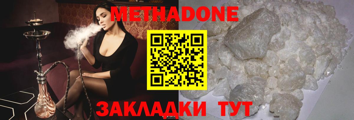 Бор  Метадон methadone  Вход с VPN  МЕТАДОН кристалл 