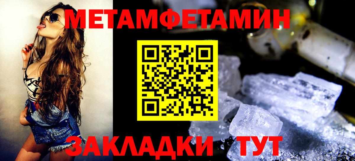 Бор  МЕТАМФЕТАМИН  Вход с VPN  МЕТАМФЕТАМИН пудра  МЕТАМФЕТАМИН пудра 