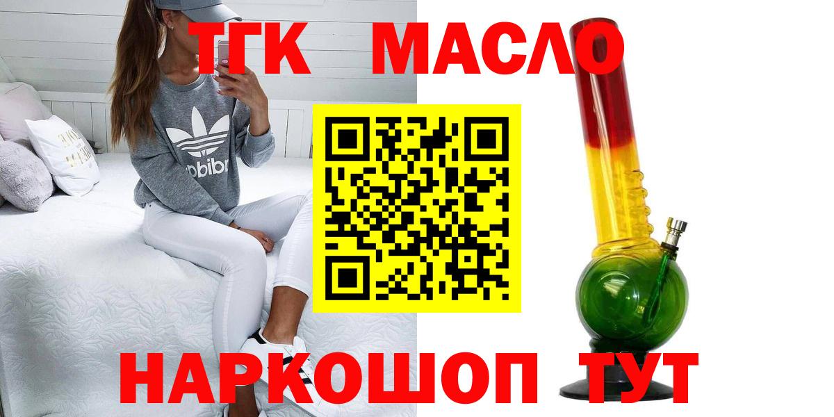 что такое   Вход с VPN  Дистиллят ТГК THC oil  Бор  ТГК концентрат 