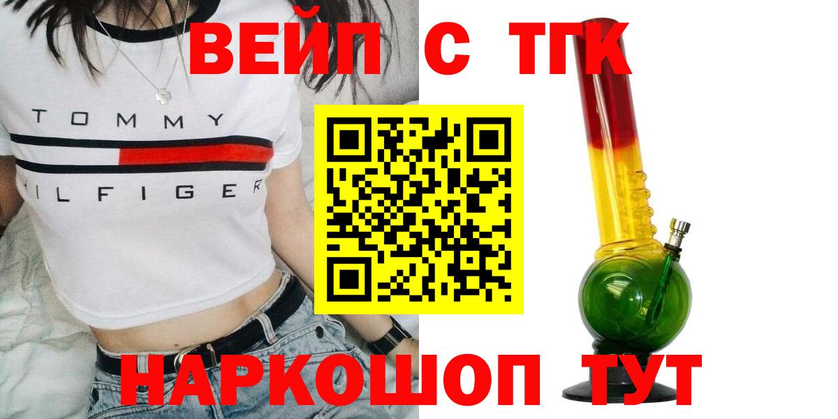 Дистиллят ТГК вейп Бор
